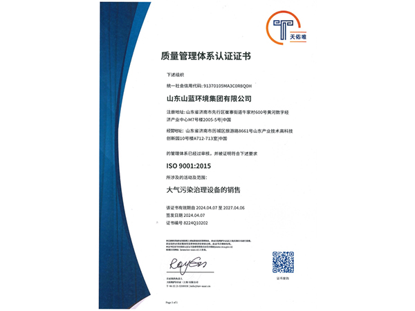 质量管理体系认证