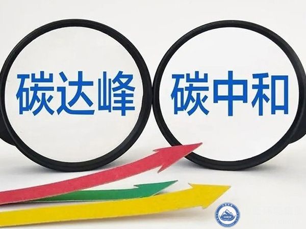 “双碳”目标下白酒行业二氧化碳的吸附治理