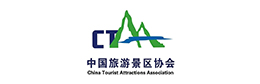 中国旅游景区协会